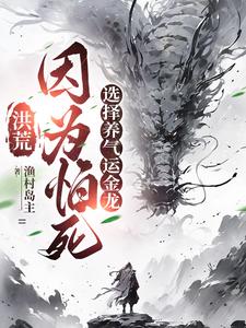 洪荒圣人和鸿蒙圣人