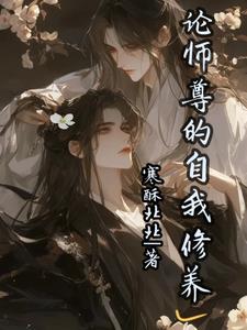 论玄学大师的自我修养