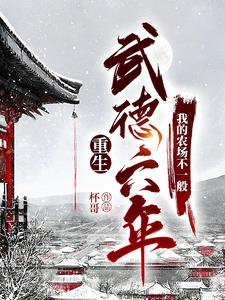 我的大唐我的诗下载