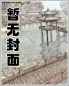 欢情薄txt笔趣阁